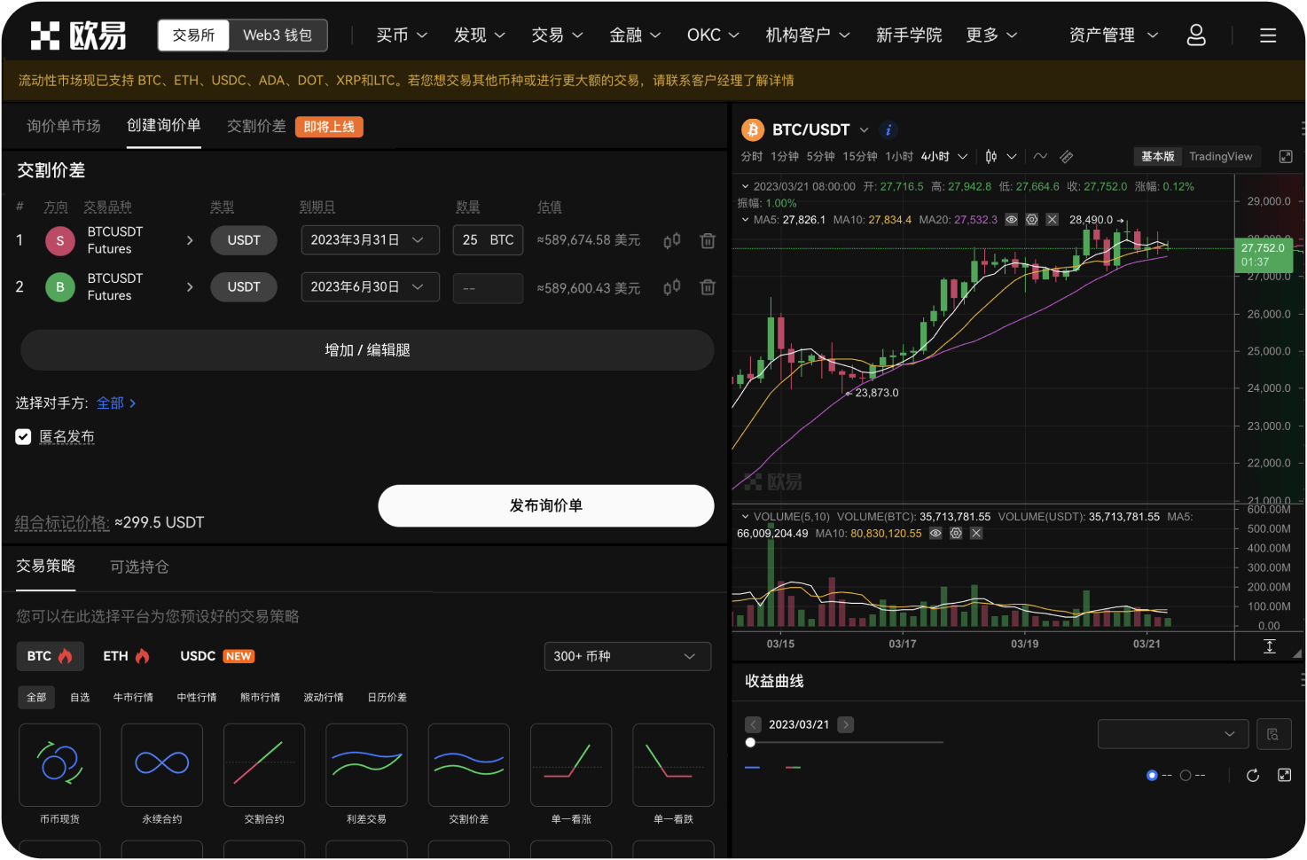 抹茶盘前交易存在什么问题